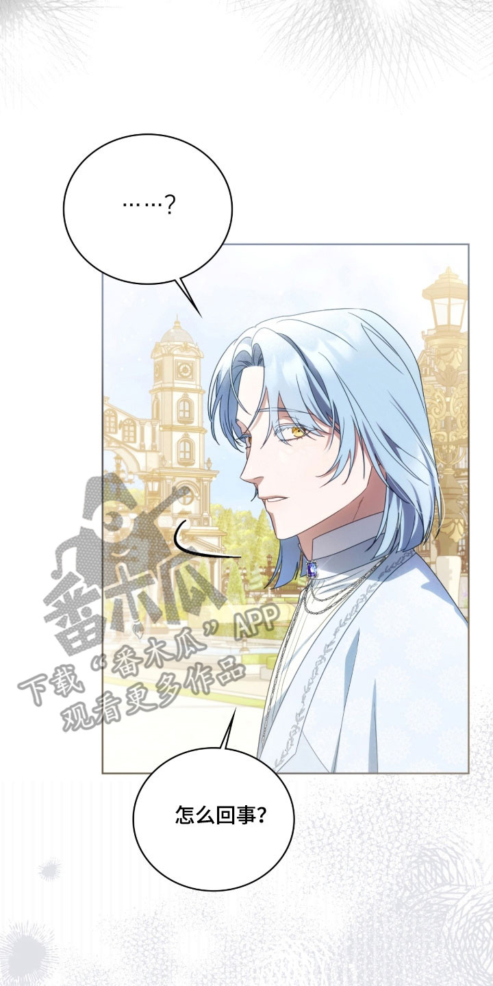 公爵和伯爵的区别漫画,第29章：神之雕像3图