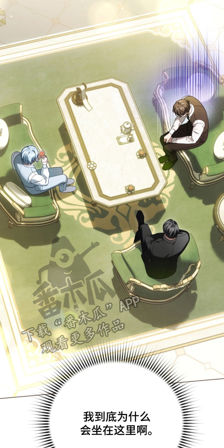 公爵和伯爵的区别漫画,第29章：神之雕像2图