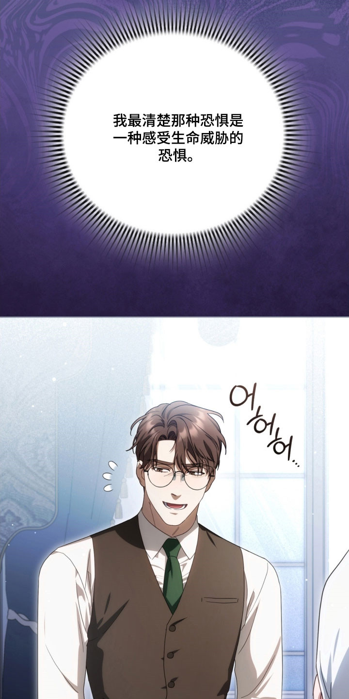 公爵情书漫画,第32章：多拉密斯4图