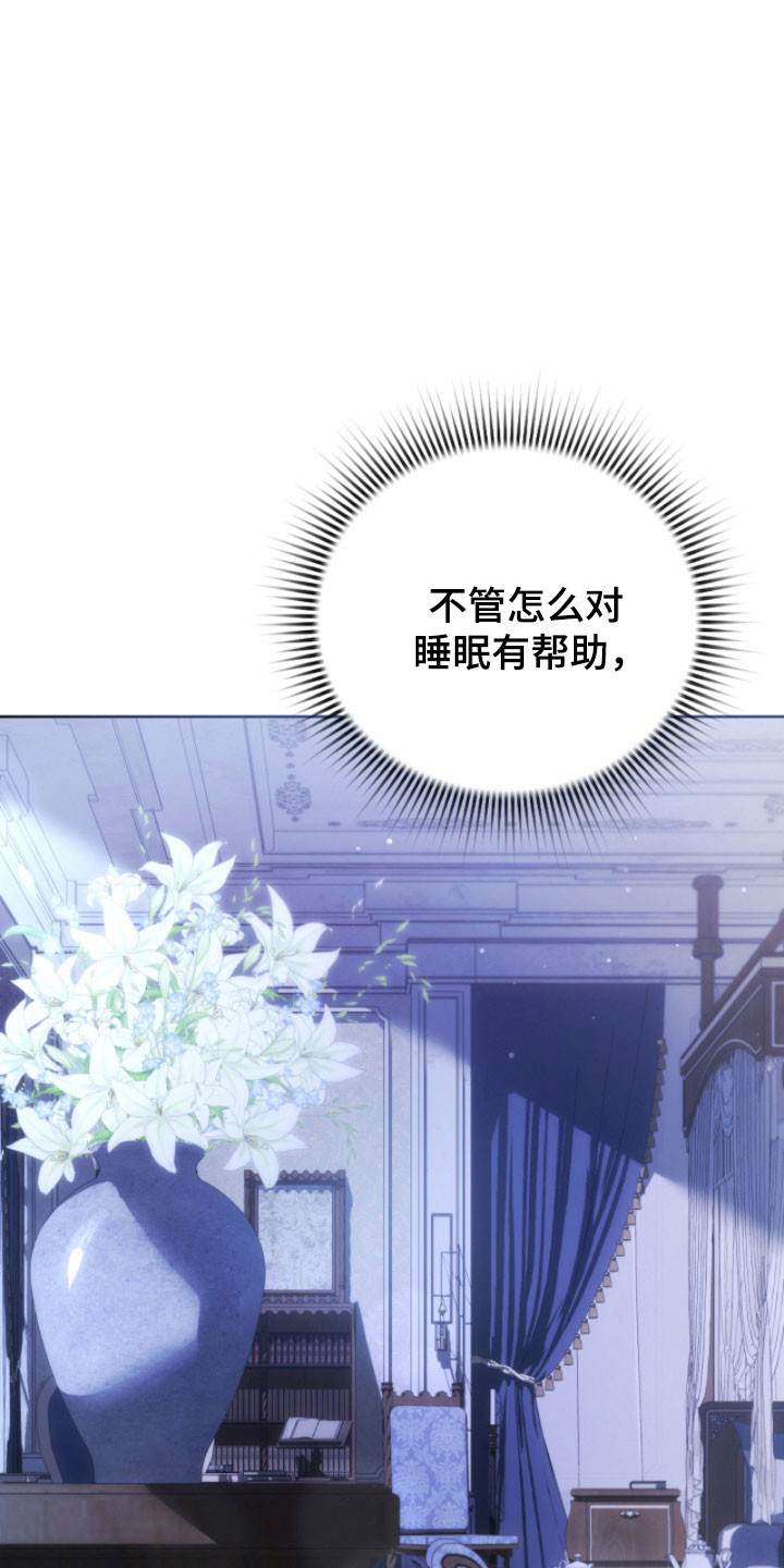 公爵情书韩文漫画,第27章：像晕过去3图