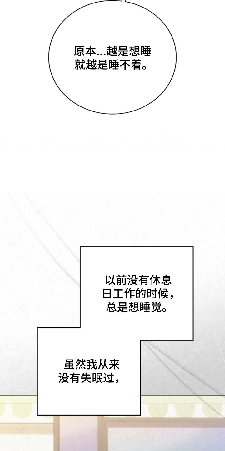 公爵情书韩文漫画,第27章：像晕过去2图