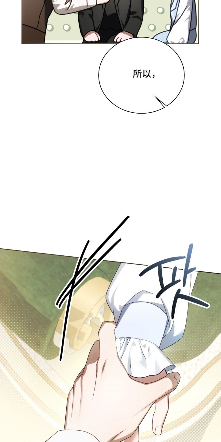 公爵情书韩文漫画,第30章：逃离现场3图