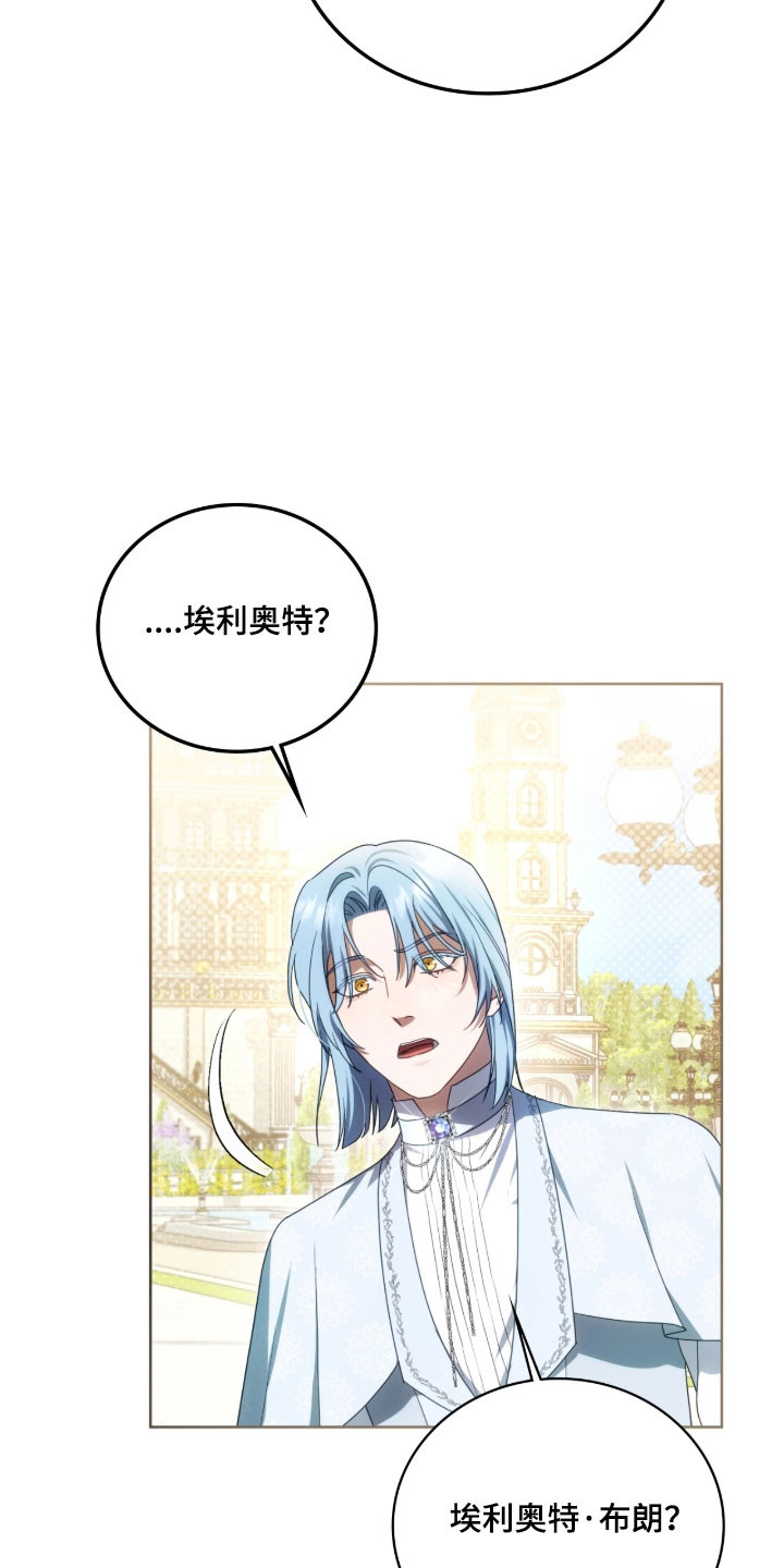 公爵和伯爵的区别漫画,第29章：神之雕像5图