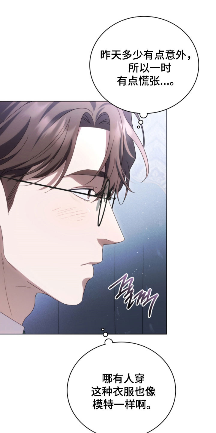 公爵和伯爵的区别漫画,第27章：像晕过去4图