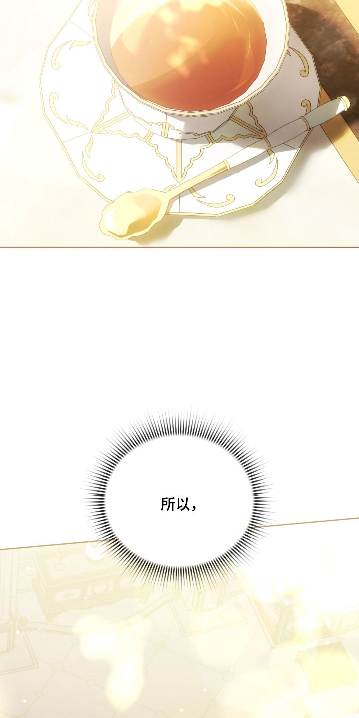 公爵和伯爵的区别漫画,第29章：神之雕像1图