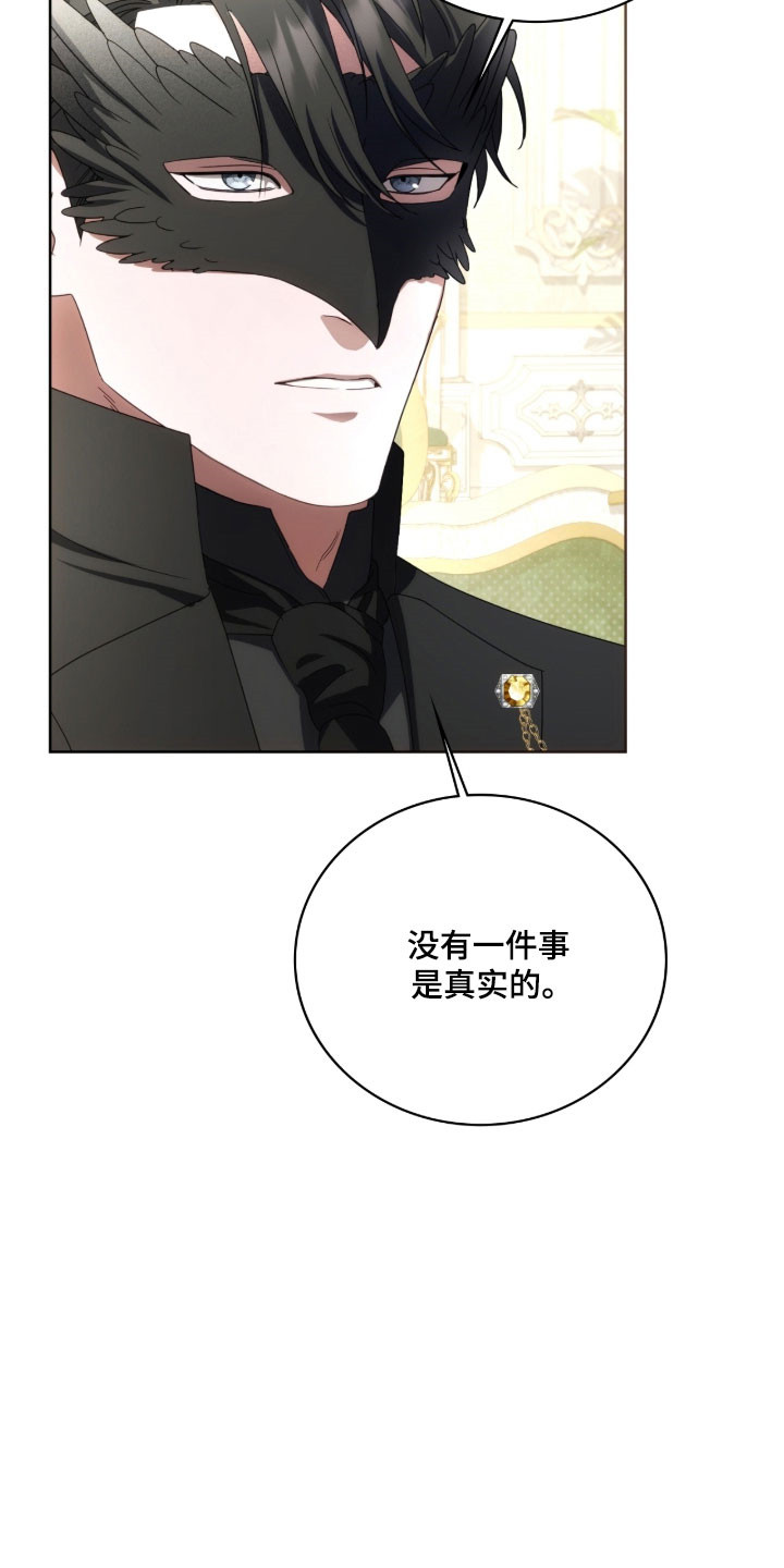 公爵情书韩文漫画,第30章：逃离现场2图