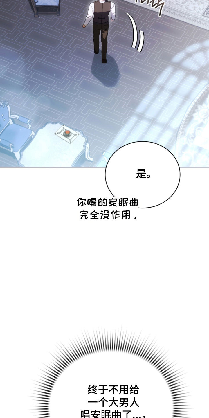 公爵和伯爵的区别漫画,第27章：像晕过去4图