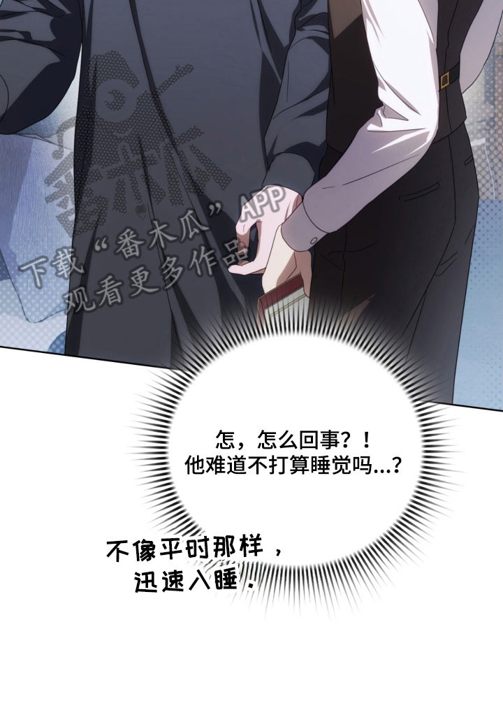 公爵家的女儿漫画,第32章：多拉密斯3图