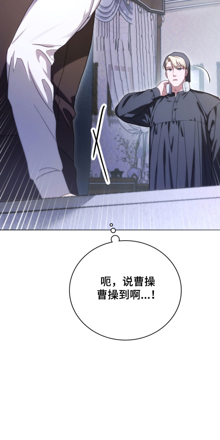 公爵情书韩文漫画,第27章：像晕过去5图