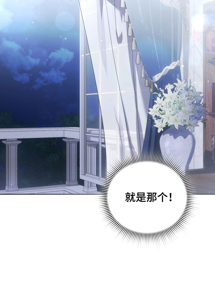 英国公爵的爱情故事小说漫画,第34章：继续试探3图