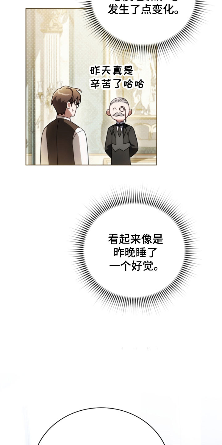 公爵情书韩文漫画,第27章：像晕过去5图