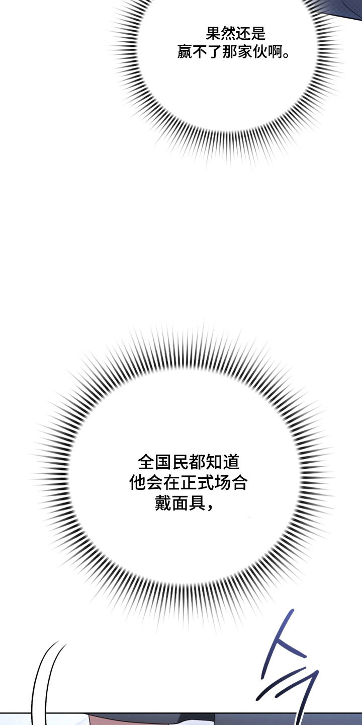 公爵情书韩文漫画,第31章：杀戮现场1图