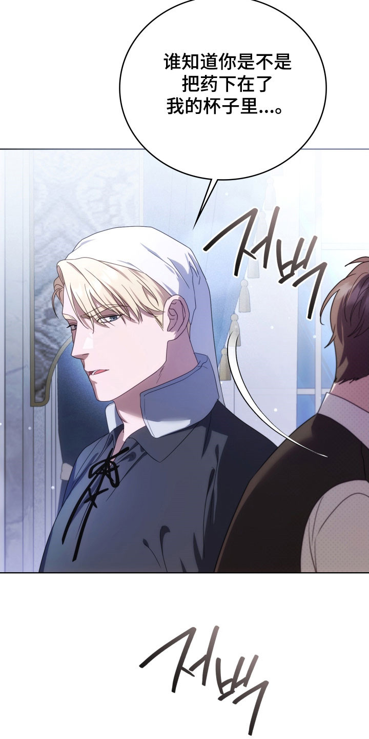 公爵和红双喜哪个好漫画,第33章：自证无毒4图