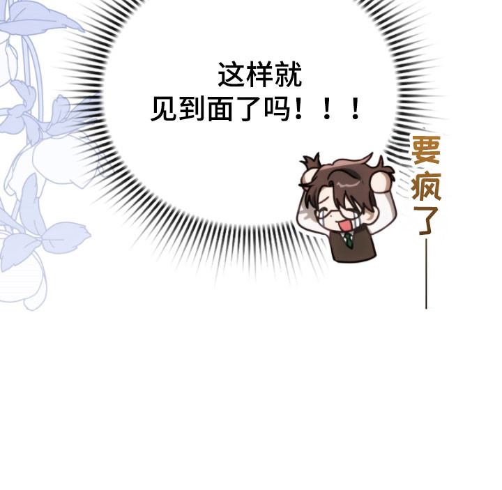 公爵和红双喜哪个好漫画,第28章：真的来了4图