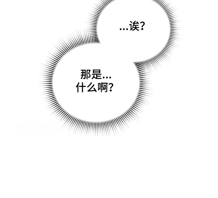公爵和红双喜哪个好漫画,第28章：真的来了5图