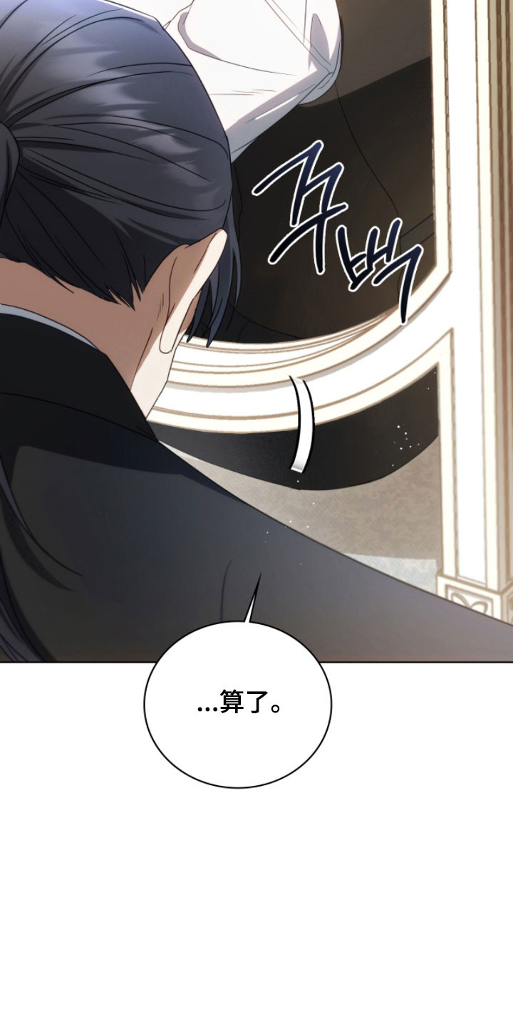 公爵家的女儿漫画,第28章：真的来了4图