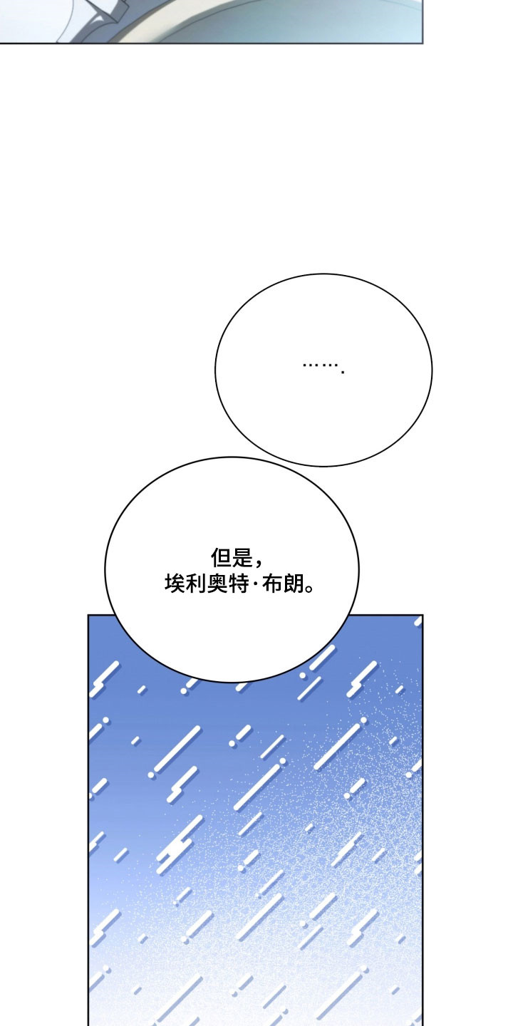 公爵情书漫画,第32章：多拉密斯2图