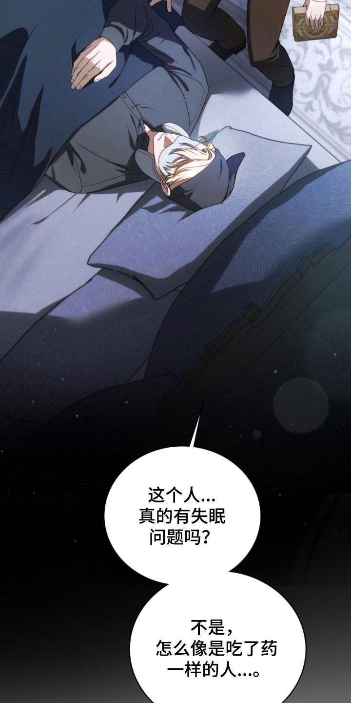 公爵家的女儿漫画,第27章：像晕过去5图