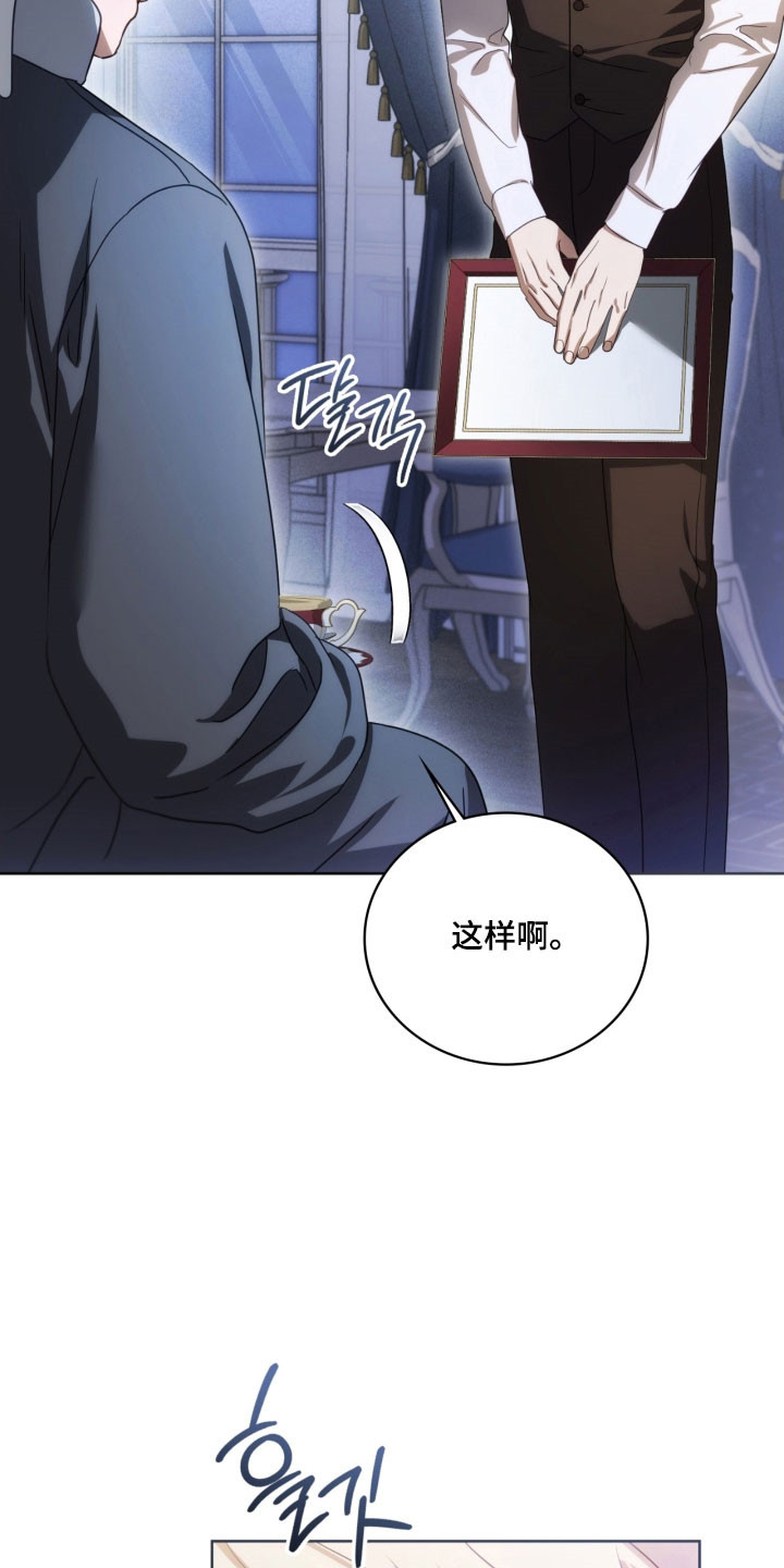 公爵情书漫画,第32章：多拉密斯5图