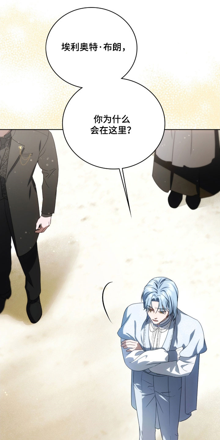 公爵和伯爵的区别漫画,第29章：神之雕像5图