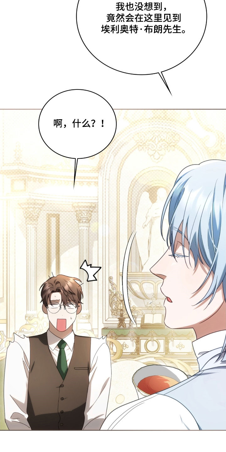 公爵和伯爵的区别漫画,第29章：神之雕像4图