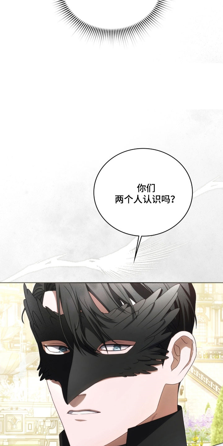 公爵和伯爵的区别漫画,第29章：神之雕像2图