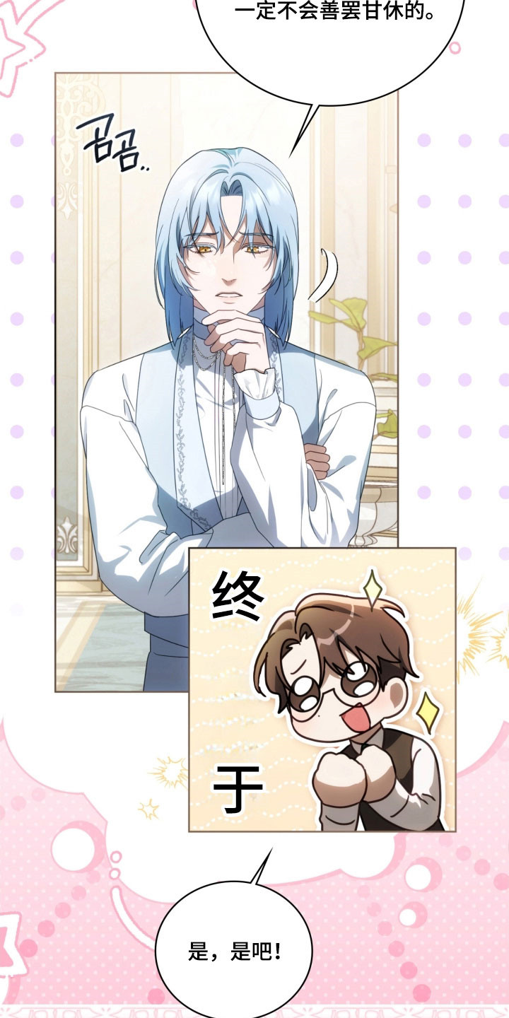 公爵情书漫画,第31章：杀戮现场1图