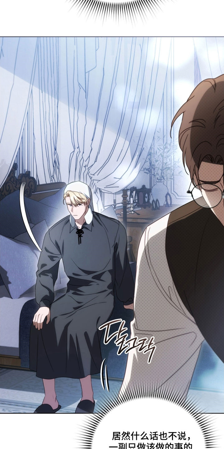 公爵情书韩文漫画,第31章：杀戮现场3图