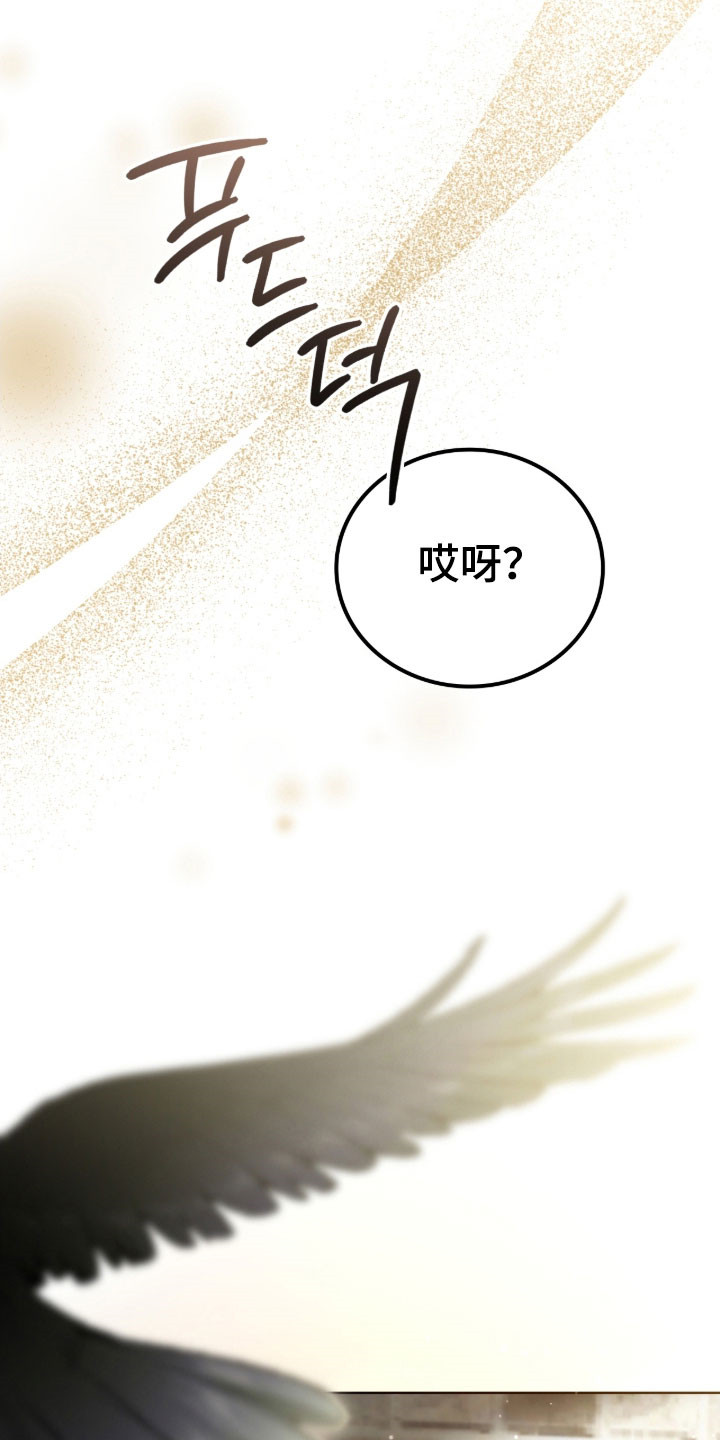 公爵家的女儿漫画,第30章：逃离现场1图