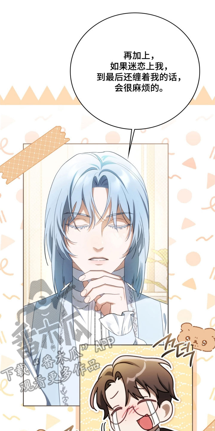 公爵情书漫画,第31章：杀戮现场3图