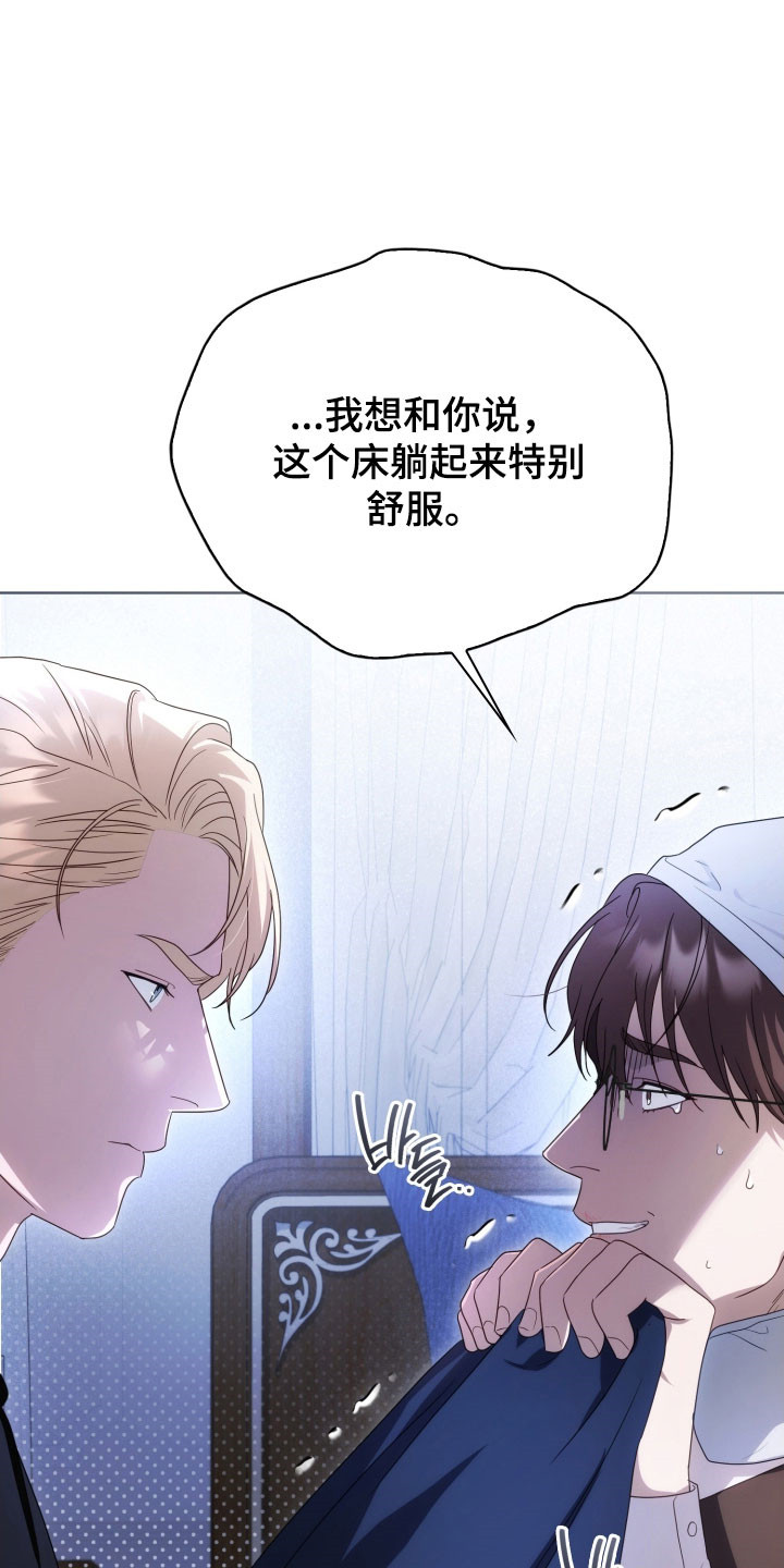 公交漫画,第34章：继续试探1图