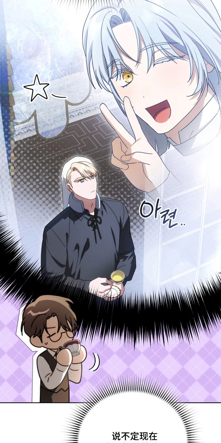 公爵600参数配置详解漫画,第32章：多拉密斯5图