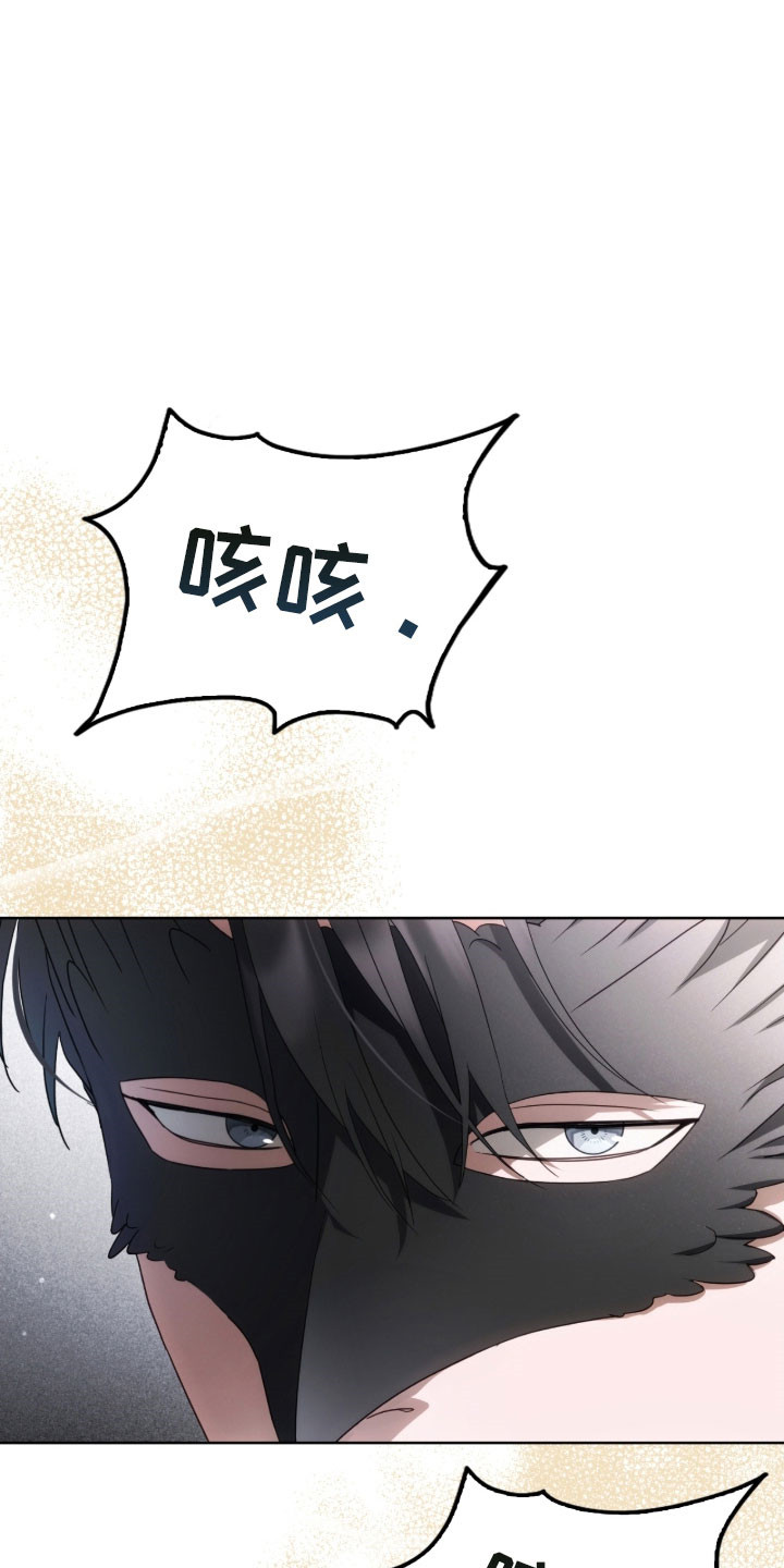 公爵家的女儿漫画,第30章：逃离现场5图