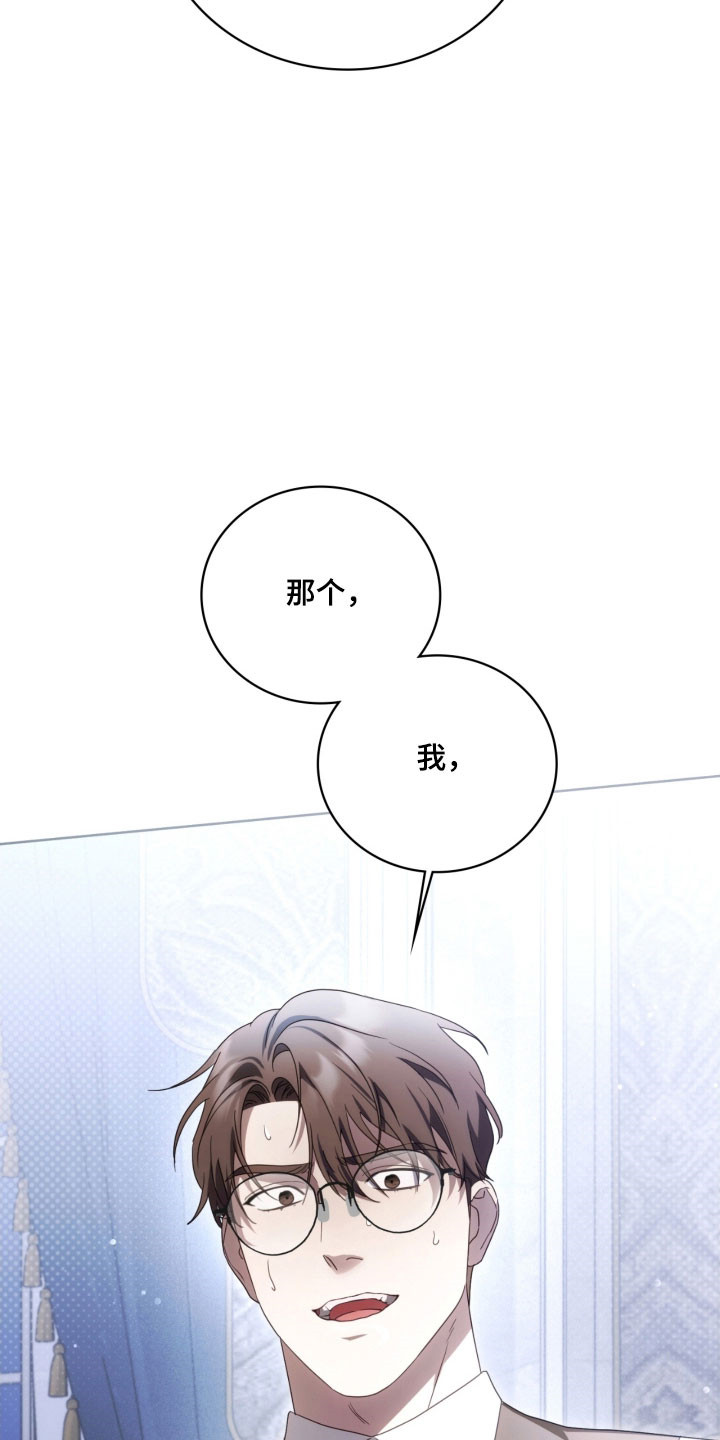 公爵情书漫画,第32章：多拉密斯5图