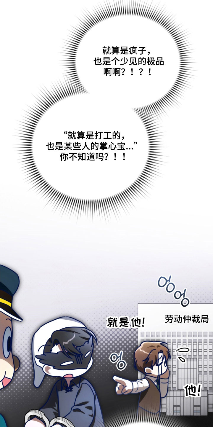 公爵家的第99位新娘漫画,第32章：多拉密斯4图