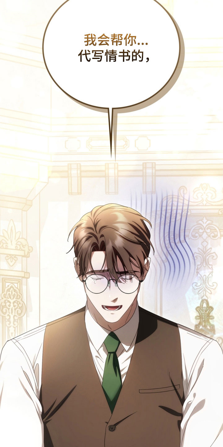 公爵情书韩文漫画,第31章：杀戮现场1图