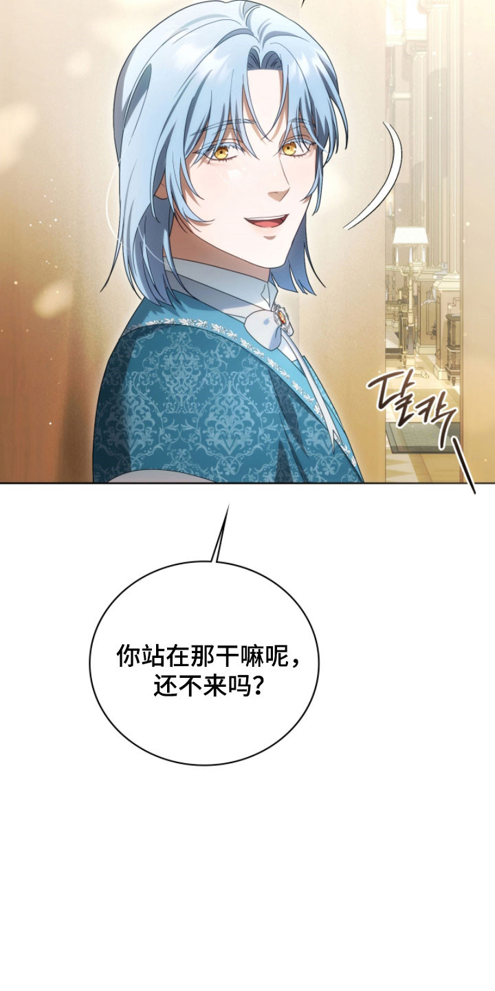 公爵情书韩文漫画,第27章：像晕过去4图