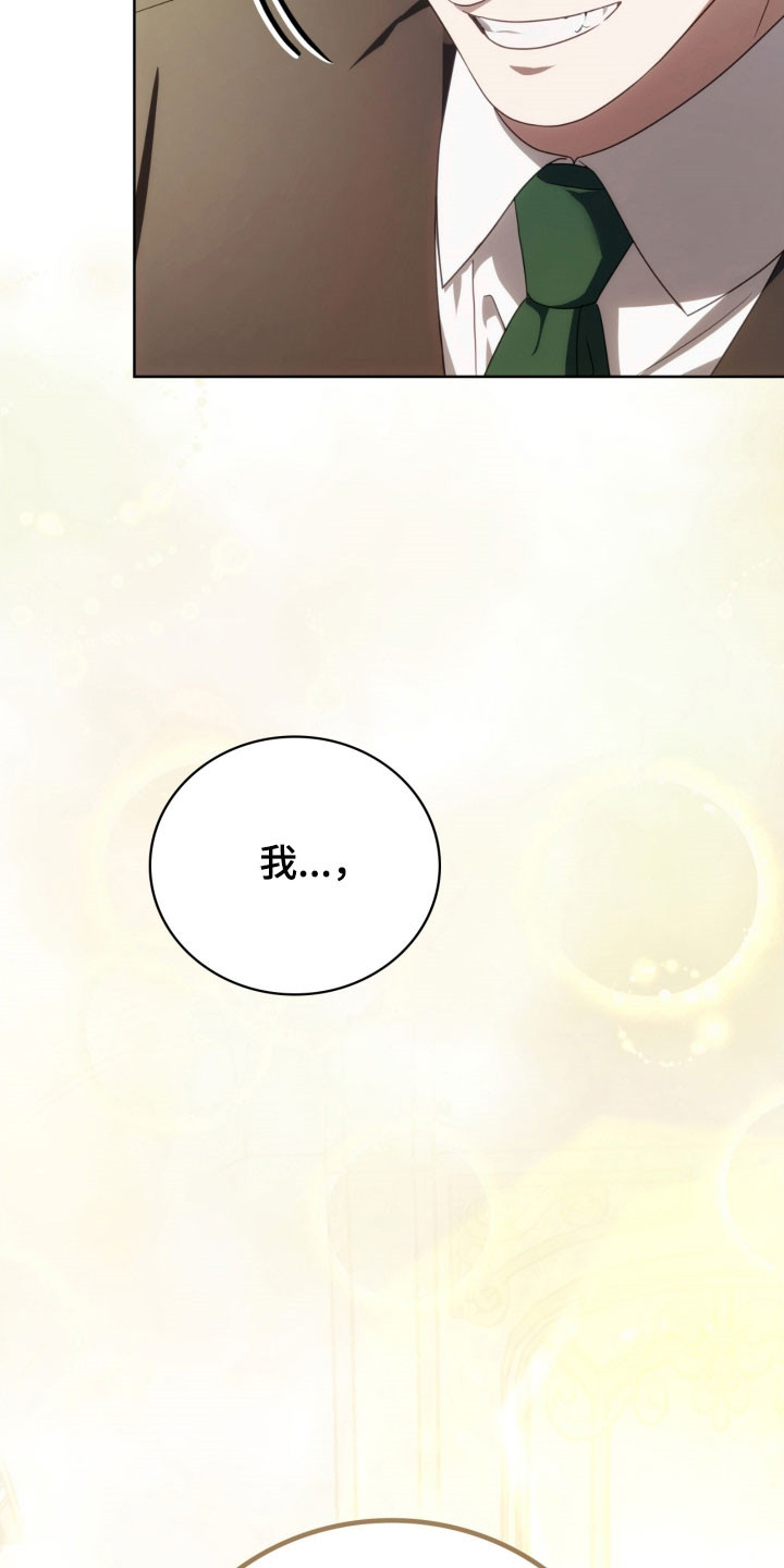 公爵情书漫画,第31章：杀戮现场5图