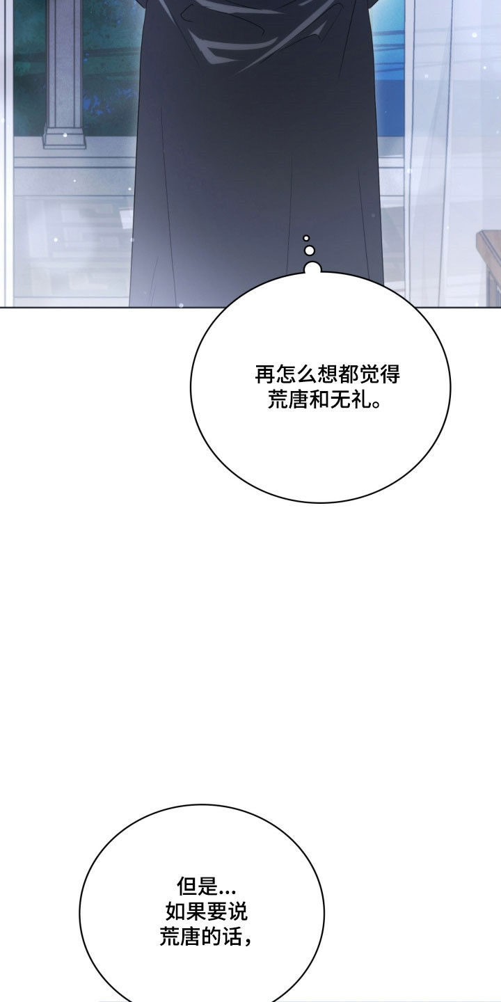公爵家的女儿漫画,第31章：杀戮现场1图