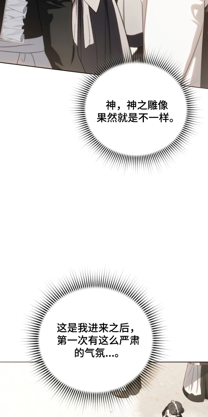 公爵和红双喜哪个好漫画,第28章：真的来了2图