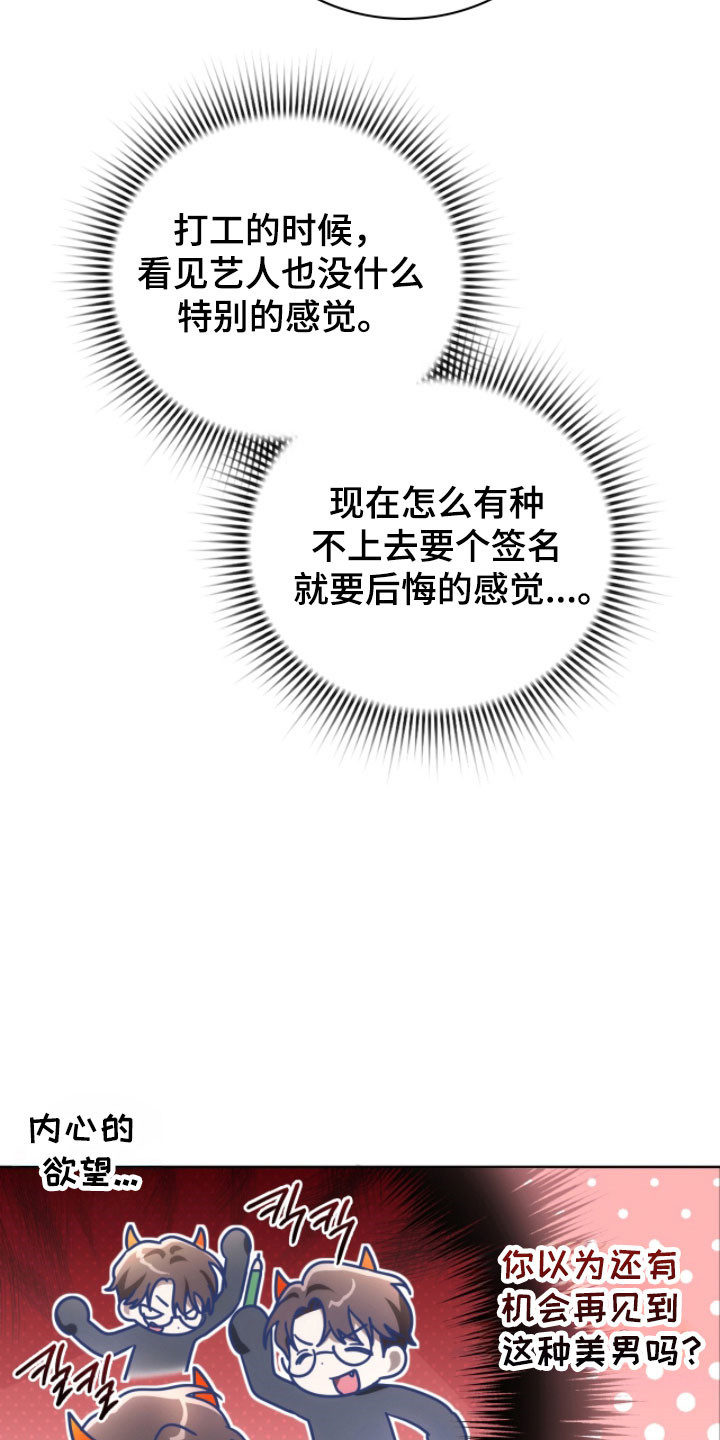 公爵和伯爵的区别漫画,第27章：像晕过去5图