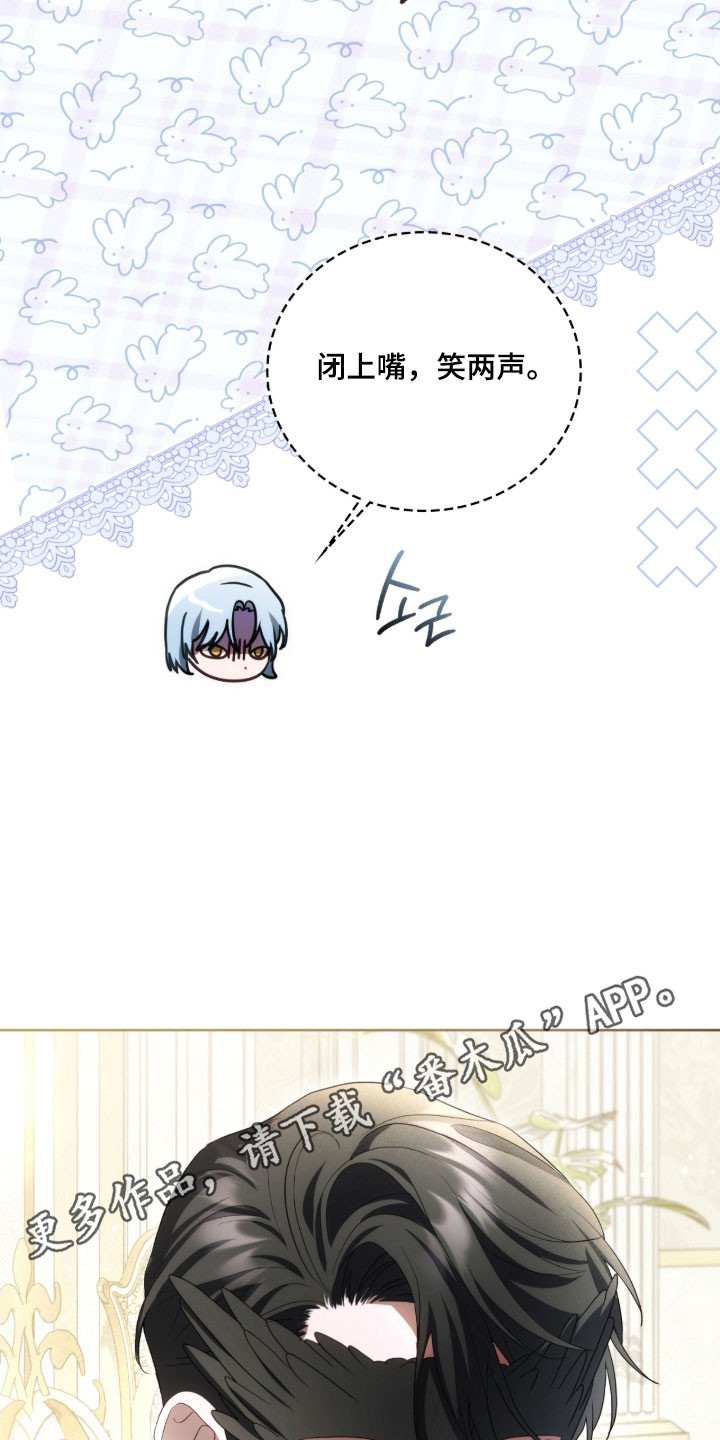 公爵家的第99位新娘漫画,第29章：神之雕像4图