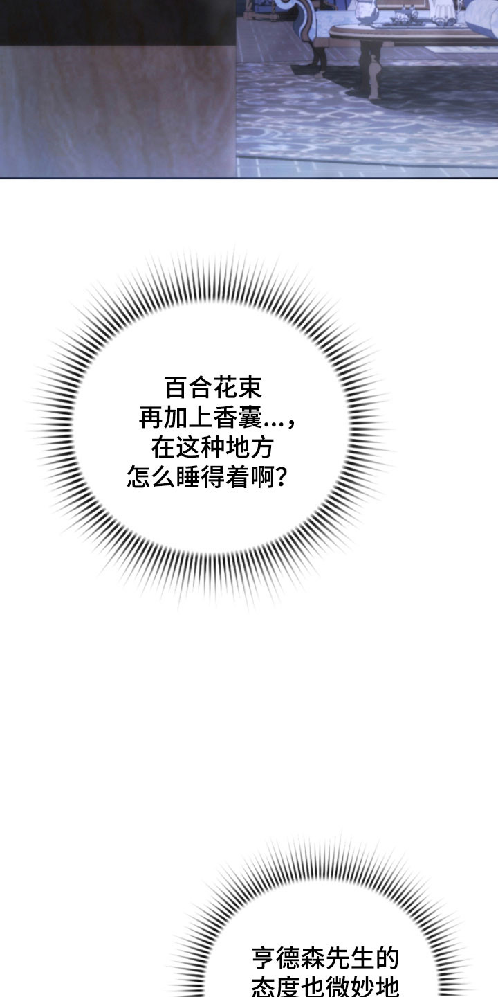 公爵情书韩文漫画,第27章：像晕过去4图