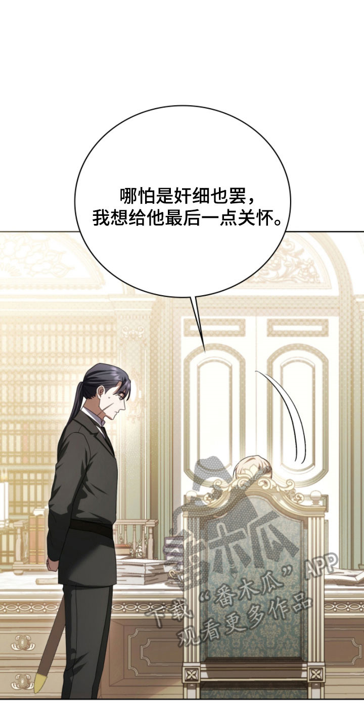 公爵家的女儿漫画,第28章：真的来了3图