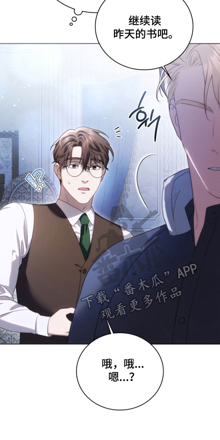 公爵和伯爵的区别漫画,第27章：像晕过去2图