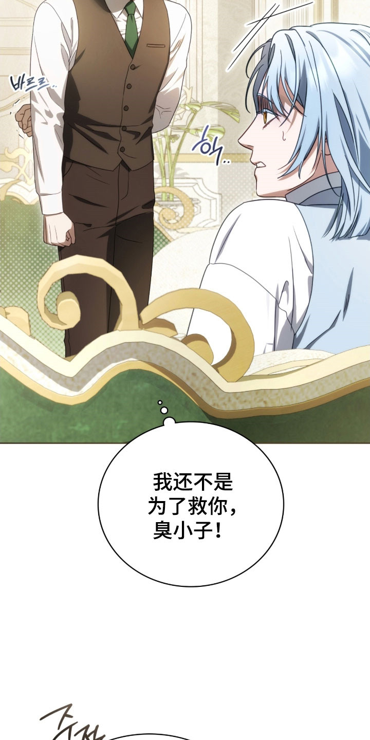 公爵情书韩文漫画,第30章：逃离现场1图