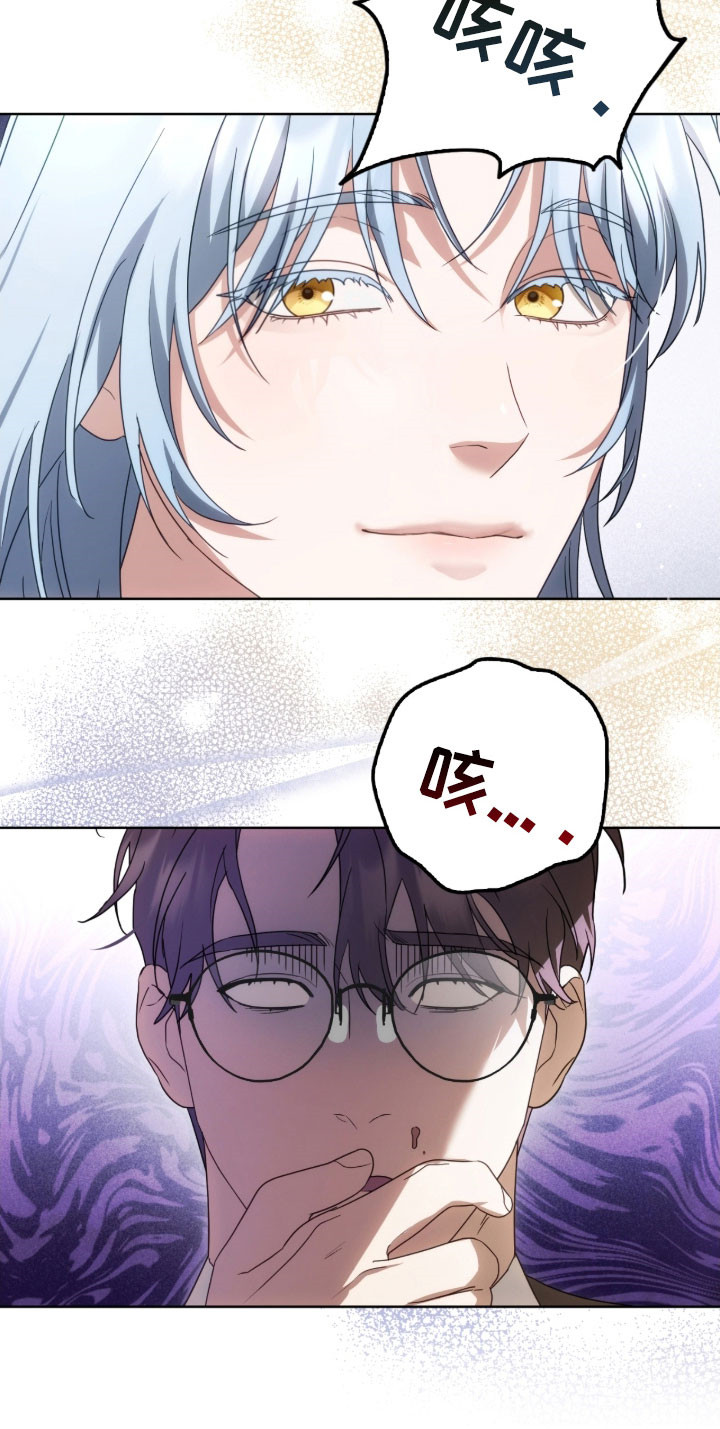 公爵情书韩文漫画,第30章：逃离现场1图