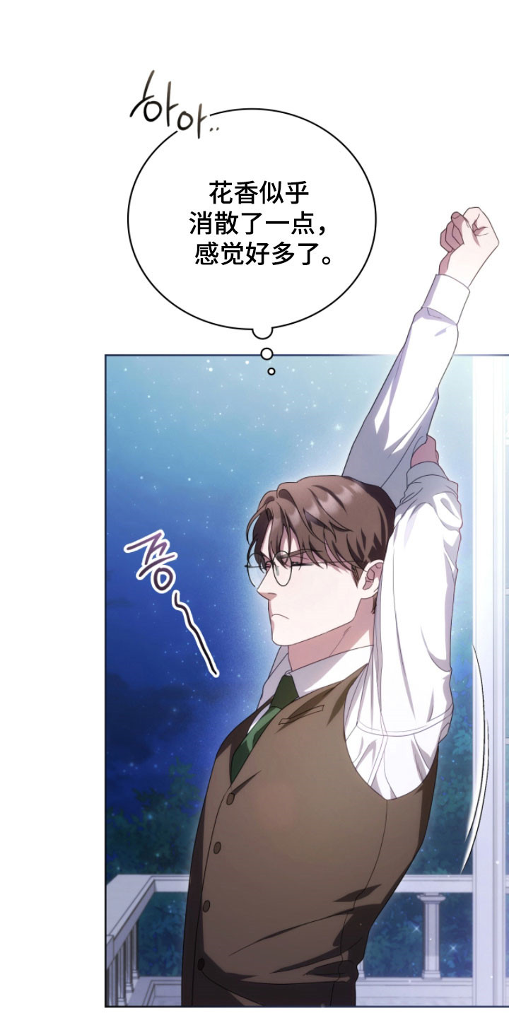 公爵情书韩文漫画,第27章：像晕过去2图