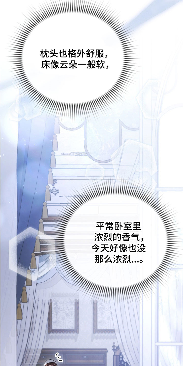 英国公爵的爱情故事小说漫画,第34章：继续试探1图