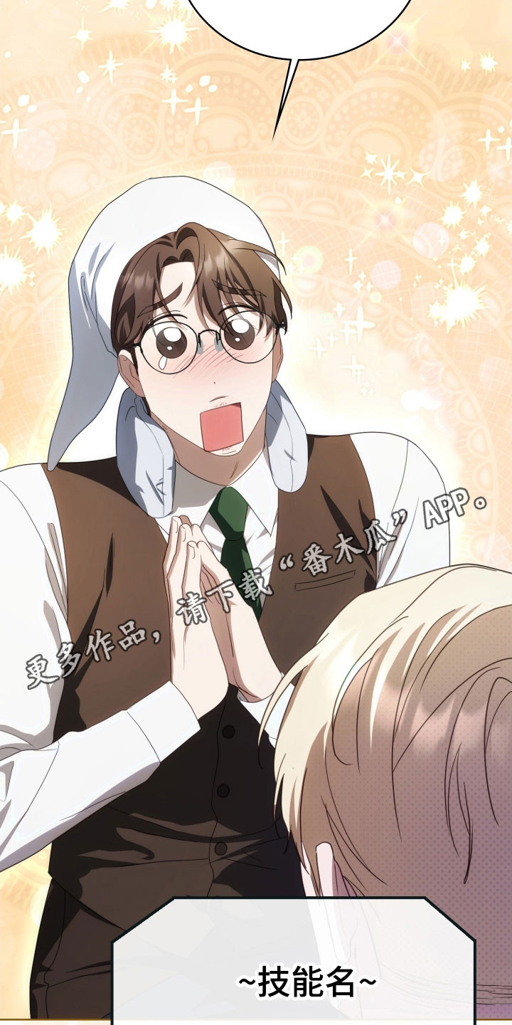 英国公爵的爱情故事小说漫画,第34章：继续试探2图